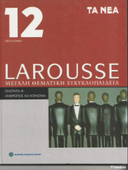 Μη διαθέσιμο εξώφυλλο