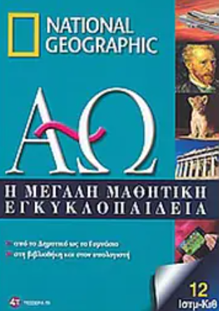 Μη διαθέσιμο εξώφυλλο