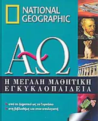 Μη διαθέσιμο εξώφυλλο