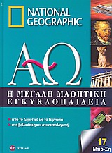 Μη διαθέσιμο εξώφυλλο