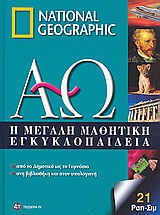 Μη διαθέσιμο εξώφυλλο