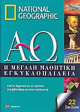 Μη διαθέσιμο εξώφυλλο