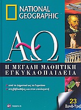 Μη διαθέσιμο εξώφυλλο