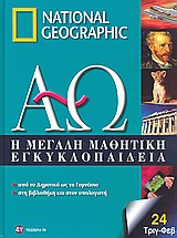 Μη διαθέσιμο εξώφυλλο